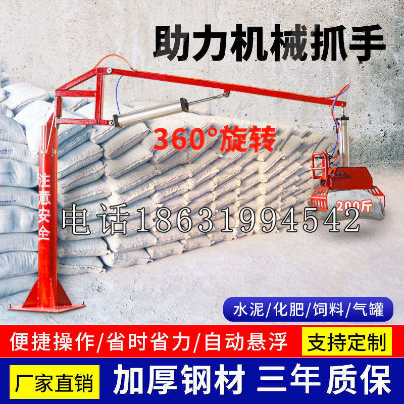 沙河市助力机械抓手 平衡吊悬臂吊机车 360°旋转机械手臂 翰盾